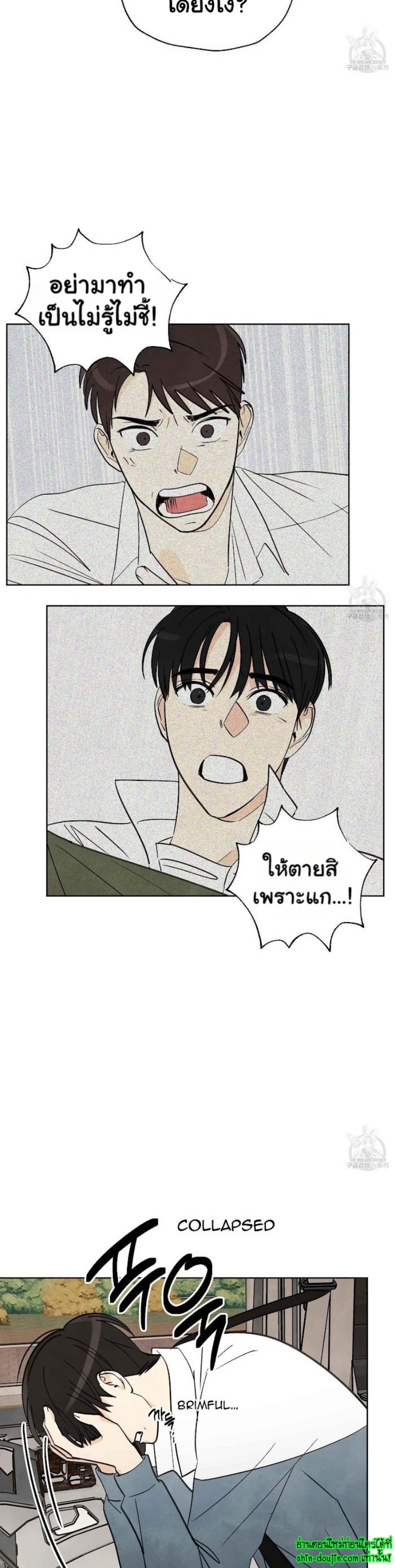 Even If Summer Ends EP 8